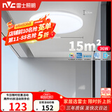 雷士（NVC）次日达LED客厅吸顶灯客厅卧室奶油风简约IP40阳台灯三色 如雪36w