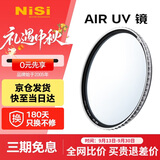 耐司（NiSi）uv镜 43mm滤镜 99.9%透光率 AIR UV 双面多层镀膜单反微单uv镜保护镜滤光镜佳能尼康索尼相机滤镜