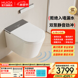 惠达（HUIDA）壁挂式智能马桶直冲式后排嵌入隐藏式水箱悬空极简家用墙排坐便器 全智能标配【臀妇洗+用户记忆】FM66-Pro