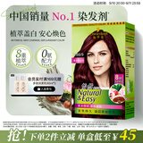 施华蔻（Schwarzkopf）怡然染发霜3.88摩卡深红棕 染发剂植物染发膏自己染男女盖白