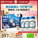 善存男士复合维生素蓝瓶礼盒 VB族锌硒多种维DVCEDK2钙铁多维元素片