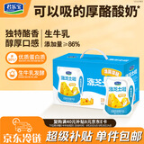 君乐宝涨芝士啦芝士口味180g*12壶低温生鲜 奶酪风味酸牛奶