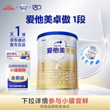 爱他美（Aptamil）卓傲婴儿配方奶粉 1段(0-6月龄) 300g 小罐装试用装