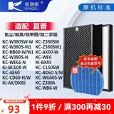 凯琪丽适配夏普空气净化器过滤网滤芯 FZ-380HFS过滤网 KC-W380SW/KC-Z380SW1BB60