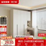 全友家居现代简约书桌衣柜一体奶油风卧室收纳储物靠墙衣橱组合转角柜