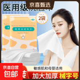 医用无纺布片械字号一次性洗脸巾 旅行便携装独立包装洁面巾 【2袋】差旅1天1夜便携洗脸巾 25*35cm 加大尺寸