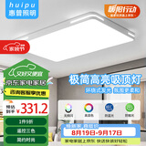 惠普精工客厅吸顶灯led现代简约餐厅书房智能APP灯具110*70cm