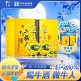 牛栏山 经典 二锅头 黄龙 清香白酒 52度 500ml*2+125ml*2 礼盒 送礼