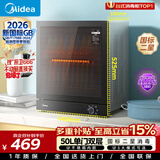 美的（Midea）消毒柜家用 厨房餐具碗柜碗盘茶杯刀具消毒 50L双层 小型台式 高温烘干 二星级 50T11