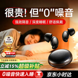 丞风睡眠耳塞静音睡觉专用防噪音超级超强隔音神器不伤耳朵打呼噜女士