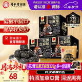 同仁堂品牌北京同仁堂黑桑葚黑枸杞黑豆黑米五黑芝麻丸低糖养生零食378g