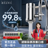 德克史帝夫家用304不锈钢水龙头自来水过滤器厨房龙头去水垢净水器前置一体机厨卫通用双水切换可清洗滤芯  【旗舰版活性炭芯】一机六芯