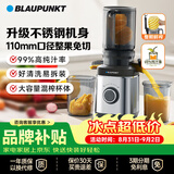 蓝宝（BLAUPUNKT）NFC纯果汁榨汁机家用原汁机汁渣分离全自动大口径水果蔬菜无滤网高出汁好清洗YJ03