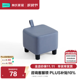 林氏家居原林氏木业小凳子家用创意可爱矮凳客厅ins网红脚凳可叠放LS262 【星际蓝】LS262I1-C方糖凳