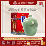 塔牌绍兴黄酒 原液十年陈花雕酒 2.5L 礼坛 手工黄酒 2.5L 1坛 礼盒装