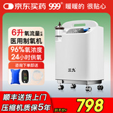 三九医药 999华润医用制氧机5L升吸氧机老人家用制氧雾化缺氧3L氧气机节日礼物 【医用保健】6升氧可调+制氧雾化+96%氧浓度