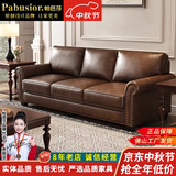 帕芭莎（PABUSIOR）美式沙发真皮沙发客厅大巴顿沙发三人大小户型复古沙发直排别墅 三人位【2.2米】 豪华版+国产牛皮+衡温海绵