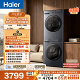 海尔（Haier）初色滚筒洗烘套装 10KG 全自动洗衣机+热泵烘干机 除菌除螨 京东自营 20D1+20D1 国补