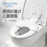 马博士儿童马桶坐便圈可折叠宝宝小孩辅助器旅行外出便携式可固定大号垫