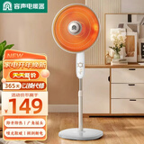 容声小太阳取暖器家用立式电暖气电暖器烤火炉速热大型暖脚烧烤型电烤炉冬季取暖神器电热扇取暖器家用 【48CM网罩】1200W碳晶盘+摇头