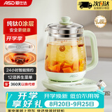 爱仕达（ASD）纯钛母婴养生壶1.5L煮茶壶烧水壶花茶壶电热水壶不锈钢0涂层 多功能智能预约恒温保温0胶水