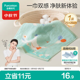 全棉时代婴儿毛巾纯棉纱布口水巾小方巾儿童毛圈手帕1条 25×25cm