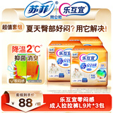 乐互宜零闷感成人拉拉裤L9片*3组合装消臭透气老年人尿不湿
