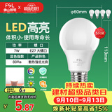 佛山照明LED灯泡节能灯大螺口球泡7W白光6500K5只装