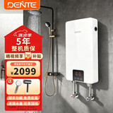 德恩特（Dente）V10H6即热式电热水器智能变频恒温快速家用淋浴洗澡免储水功率可调节速热热水器 8500W ≥  4平方线安装 功率可调 全国联保 包安装