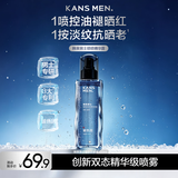 韩束男士专用玻色因控油精华露喷雾补水保湿护肤品抗皱紧致生日礼物