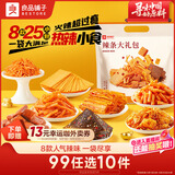 良品铺子辣条大礼包236g辣条小吃素大刀肉臭干子零食大礼包休闲零食25包