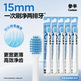 参半C11软毛牙刷 龈纤细毛牙龈清洁 高密植毛家庭 5支装