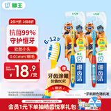 狮王(lion)细齿洁抗菌细毛儿童牙刷6-12岁太空版1支颜色随机