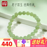 印象眸 和田玉手串女款浅青玉圆珠手链单珠约8mm奢选级