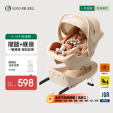 怡戈（Ekobebe）启航号新生婴儿0-15个月提篮式安全座椅汽车用便携车载底座奶酪棕