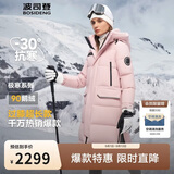 波司登反季极寒鹅绒羽绒服男女情侣款冬季加厚连帽超长款保暖外套