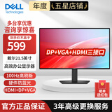 戴尔（DELL） E系列商用办公显示器 LED背光不闪屏 支持VESA壁挂显示屏幕 电脑显示屏 E2225HM升级E2226H 21.5英寸