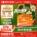 【原研进口】希爱力 他达拉非片 5mg*28片 3盒装 男科用药