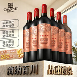 张裕 龙藤名珠 四星赤霞珠干红葡萄酒750ml*6瓶整箱 自营红酒中秋礼品