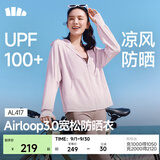蕉下（beneunder）防晒衣女防晒服出行宽松透气2026年春季户外运动百搭AL417情人节 新款-落烟粉 均码 加大