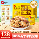 洽洽小黄袋每日纯坚果750g/30袋含开心果仁健身专属休闲零食礼盒中秋