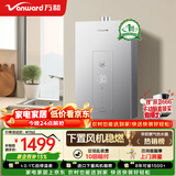 万和燃气热水器【安睡洗16KH5】16升天然气 水气双伺服恒温节能 下置风机密封稳燃舱