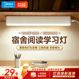 美的（Midea）酷毙灯学生学习阅读灯磁吸床头橱柜灯宿舍神器led家用台灯
