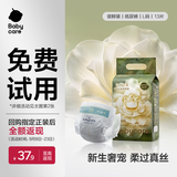 babycare金山茶花纸尿裤尝鲜装L码13片(9-14kg)花苞新生柔宝宝婴儿尿不湿