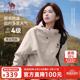 骆驼（CAMEL）全地形夹克运动风衣秋季新款男女装户外防泼水登山服休闲加绒外套