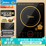 美的（Midea）电磁炉电陶炉 2200W大功率一键爆炒触控电磁炉灶家用 多档调节 智能定时火锅炉C22-RT2240