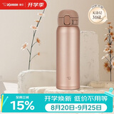 象印（ZO JIRUSHI）进口保温杯316L不锈钢男女款儿童学生水杯大容量高颜值礼物
