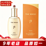 后（The history of Whoo）爽肤水单品 拱辰享天气丹补水保湿紧致修护淡纹韩国女士护肤品 天气丹pro爽肤水150ml