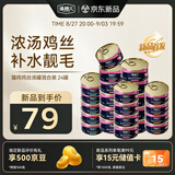 麦富迪猫湿粮 藻趣儿猫罐头鸡肉金枪鱼鳕鱼磷虾混合装85g*24