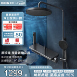 摩恩（MOEN）淋浴花洒套装琴键近墙置物自洁除垢喷枪淋浴器黑珍珠枪灰四功能